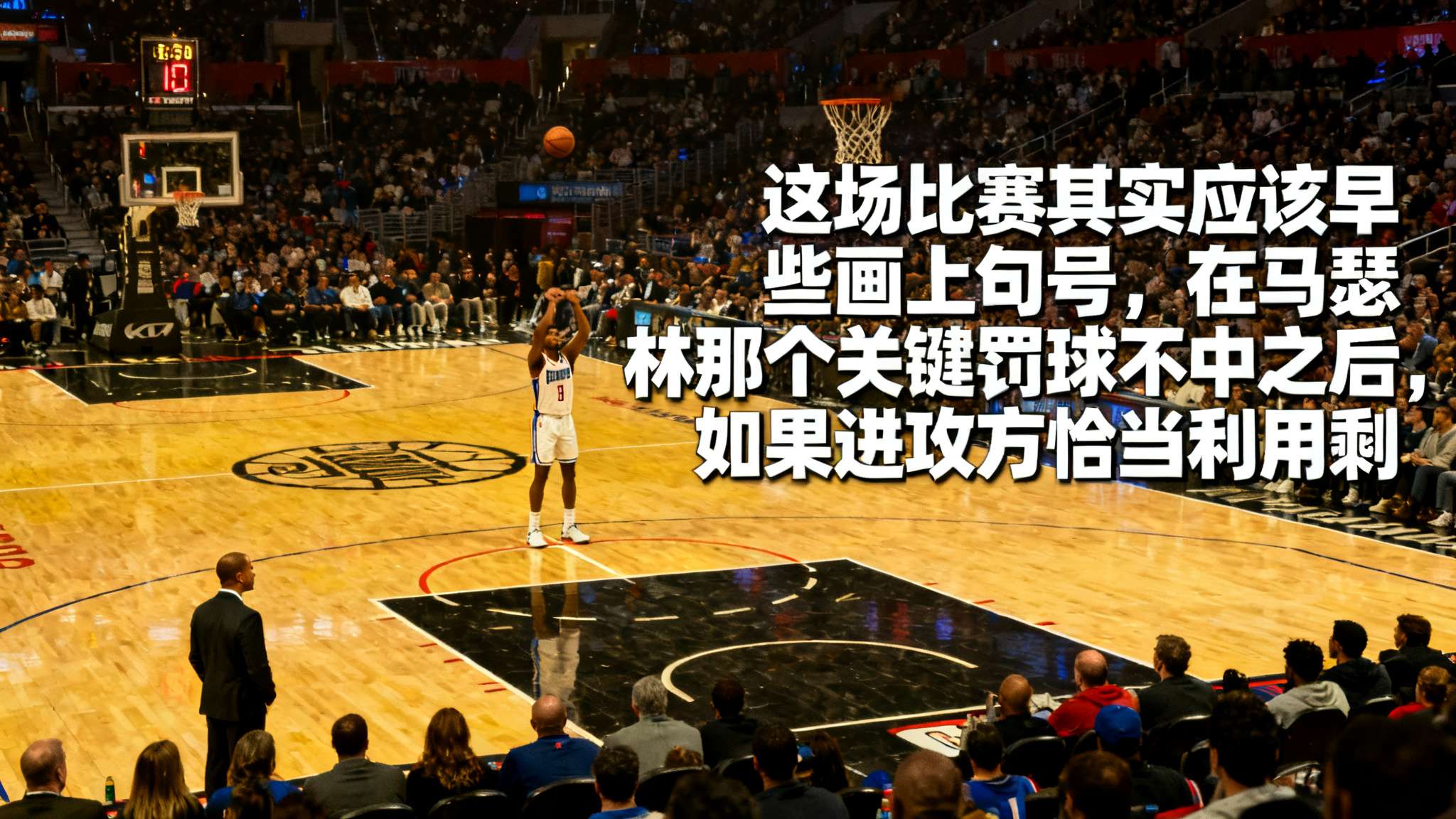马里那场比赛点球不进 马里那场比赛点球不进